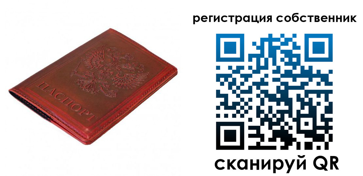 временная регистрация гарантия в Новоалтайске