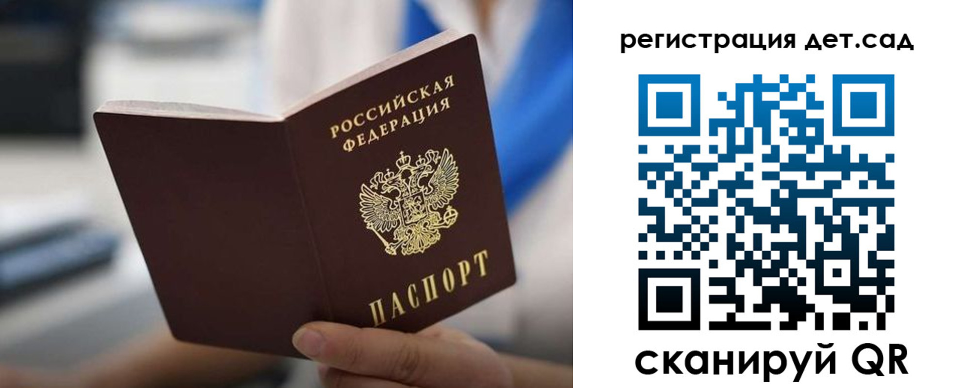 временная регистрация для всех в Новоалтайске