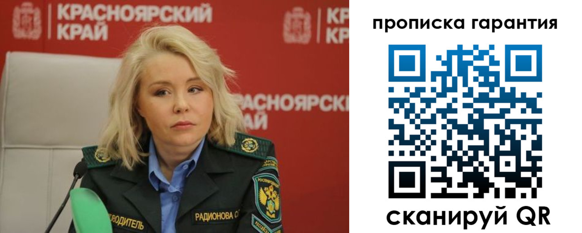 временная регистрация 2025 в Новоалтайске