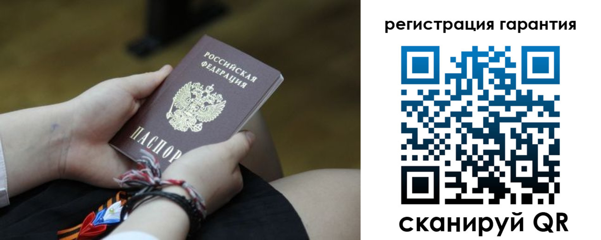 временная регистрация адрес в Новоалтайске